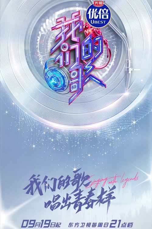 Poster de Temporada 3