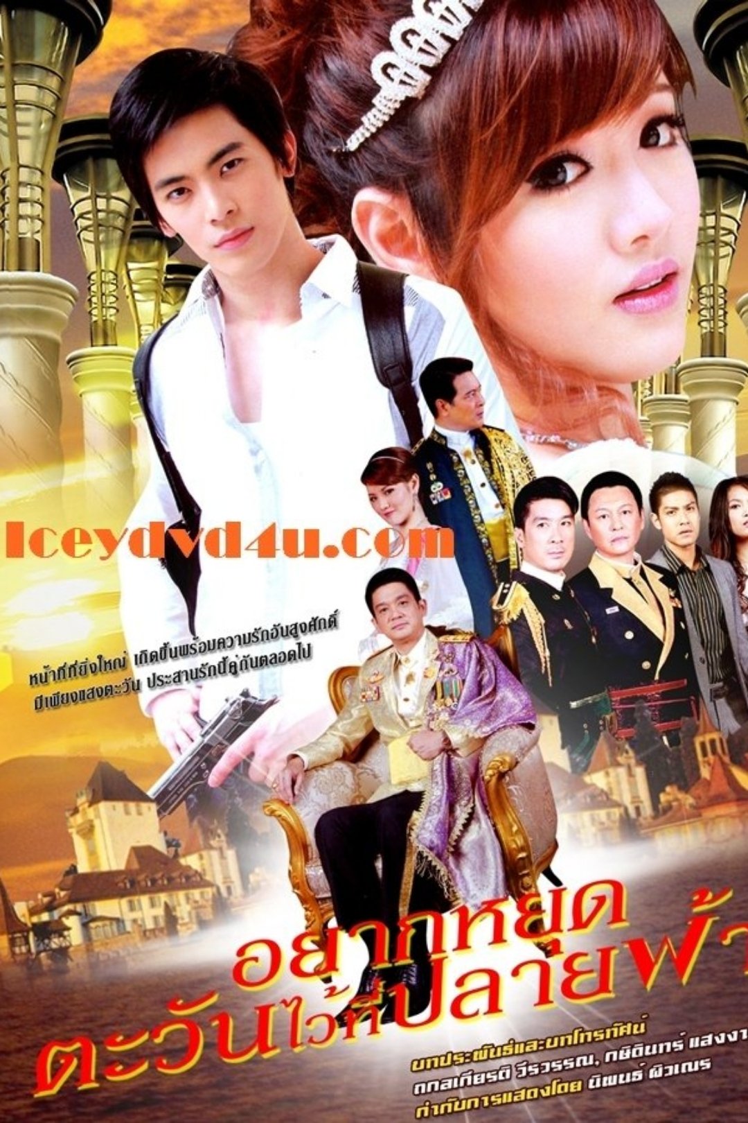 Poster de Temporada 1
