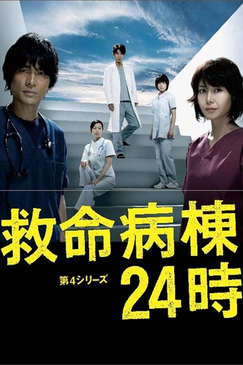 Poster de Temporada 4