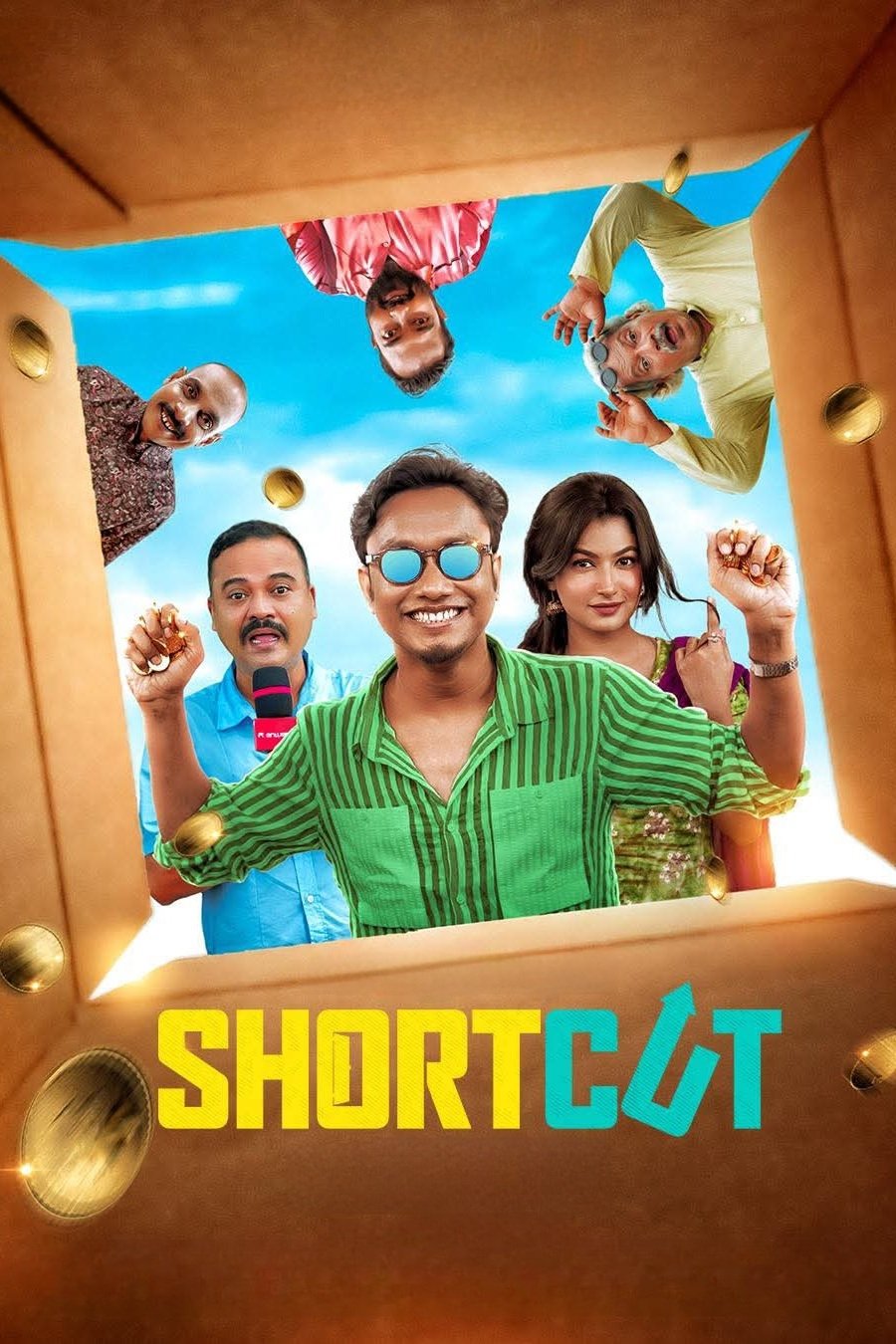 Poster de শর্টকাট