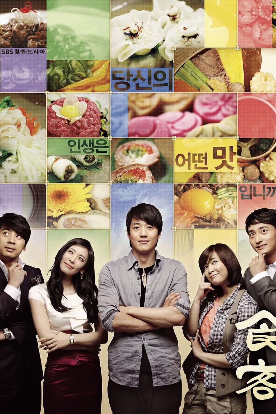 Poster de Temporada 1