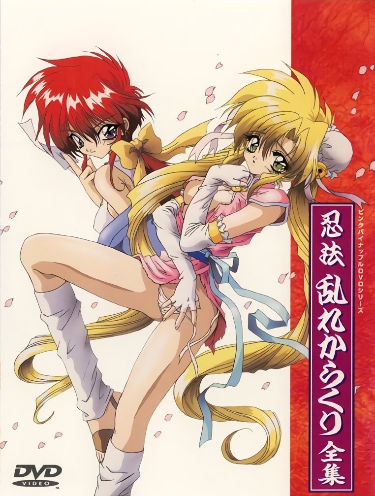 Poster de 忍法乱れからくり