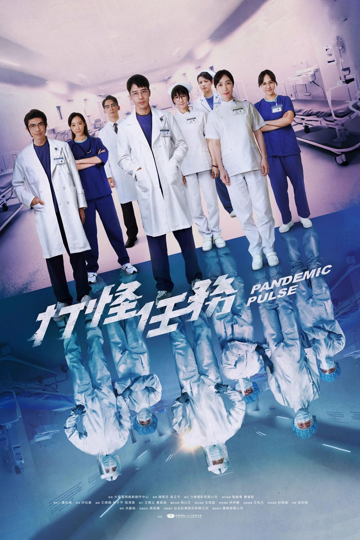 Poster de 打怪任務