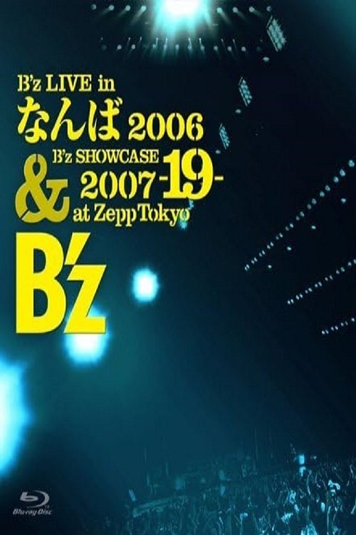 Poster de B'z LIVE in なんば 2006 & B'z SHOWCASE 2007 -19- at Zepp Tokyo