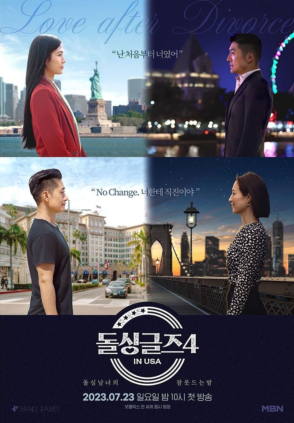 Poster de Temporada 4