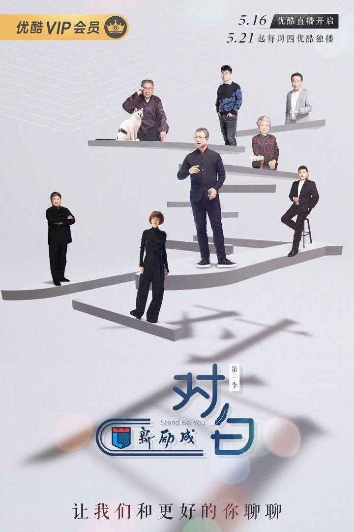 Poster de Temporada 3