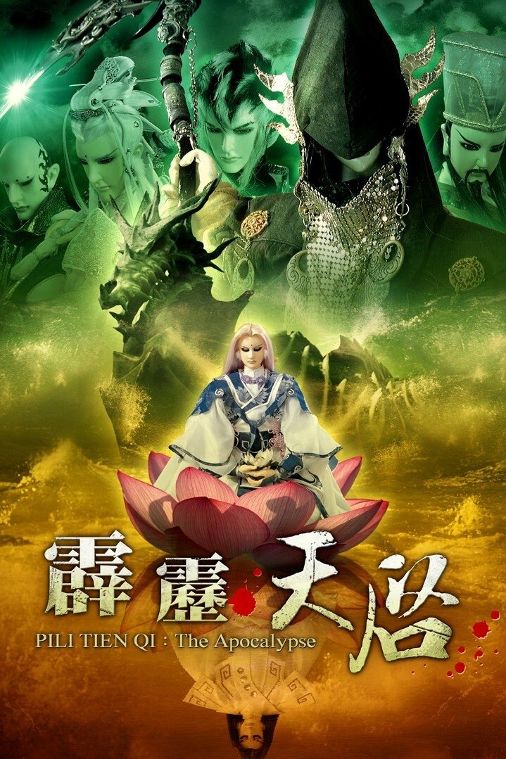 Poster de Temporada 47