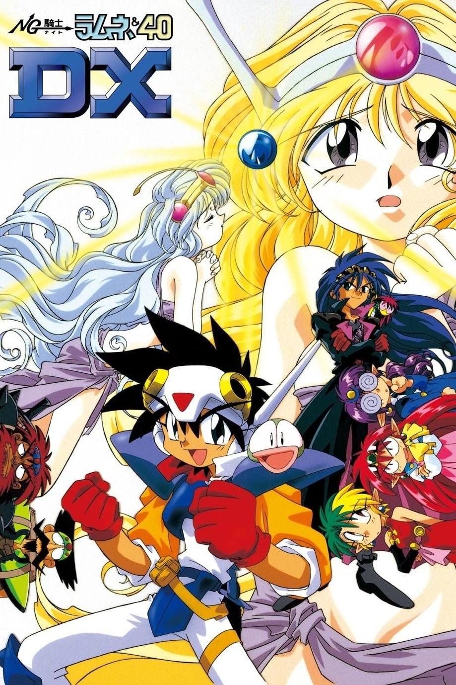 Poster de NG騎士ラムネ&40DX ワクワク時空 炎の大捜査戦