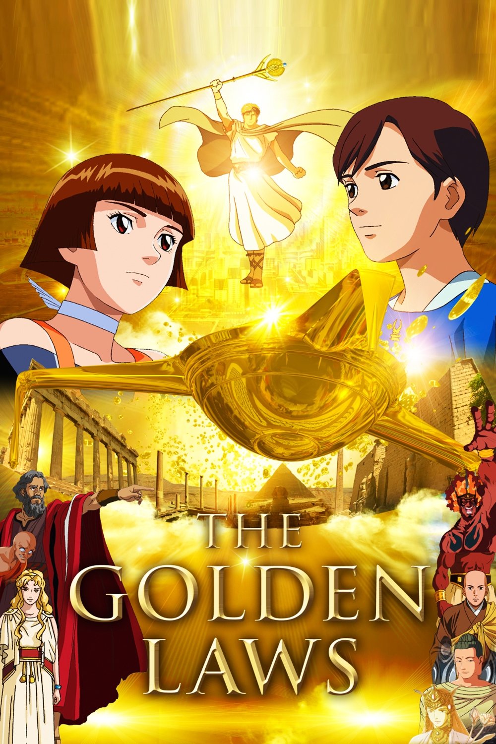 Poster de 黄金の法 エル・カンターレの歴史観
