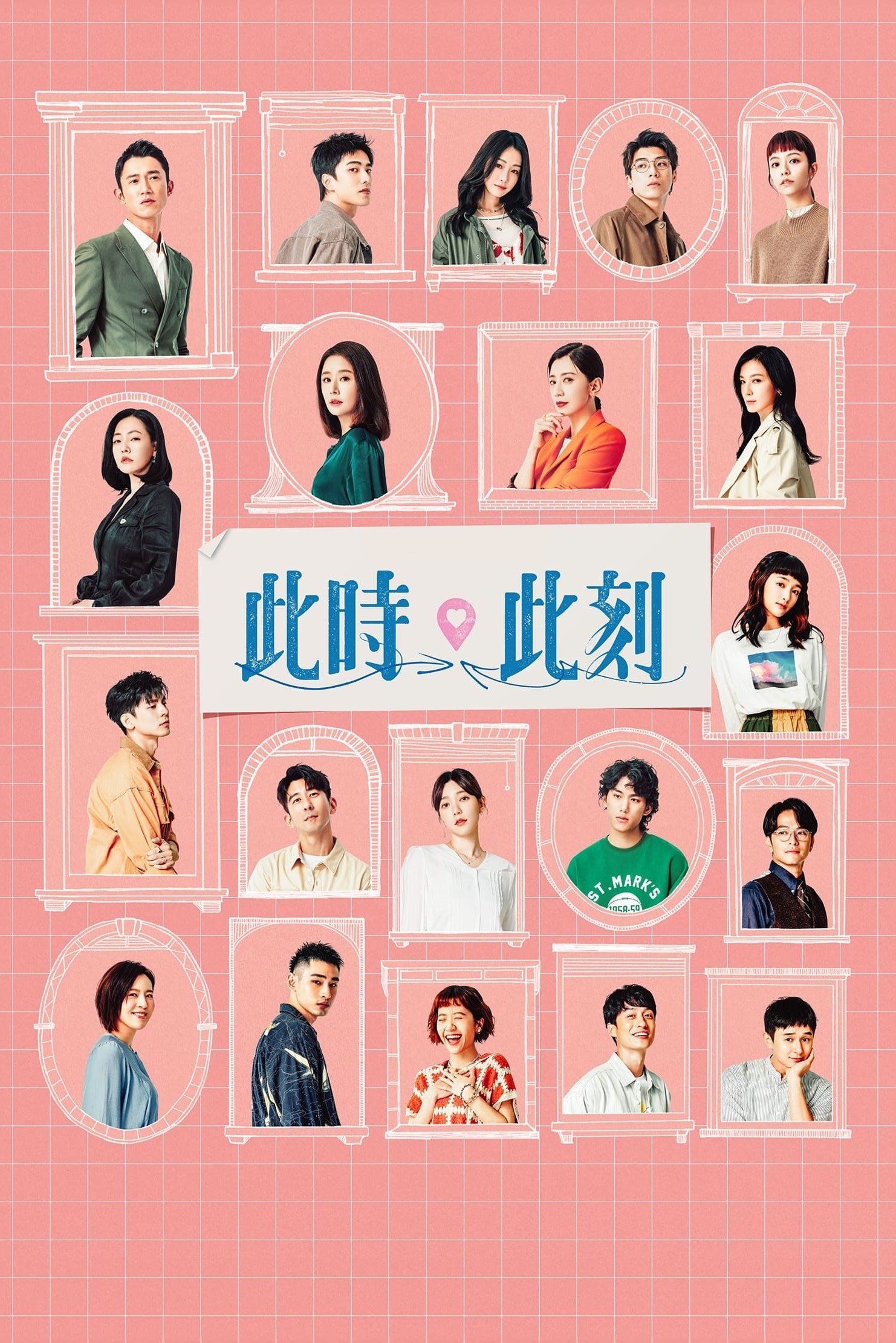 Poster de Temporada 1