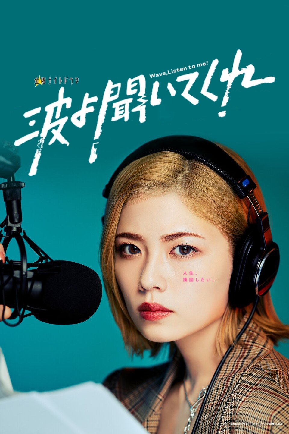 Poster de Temporada 1