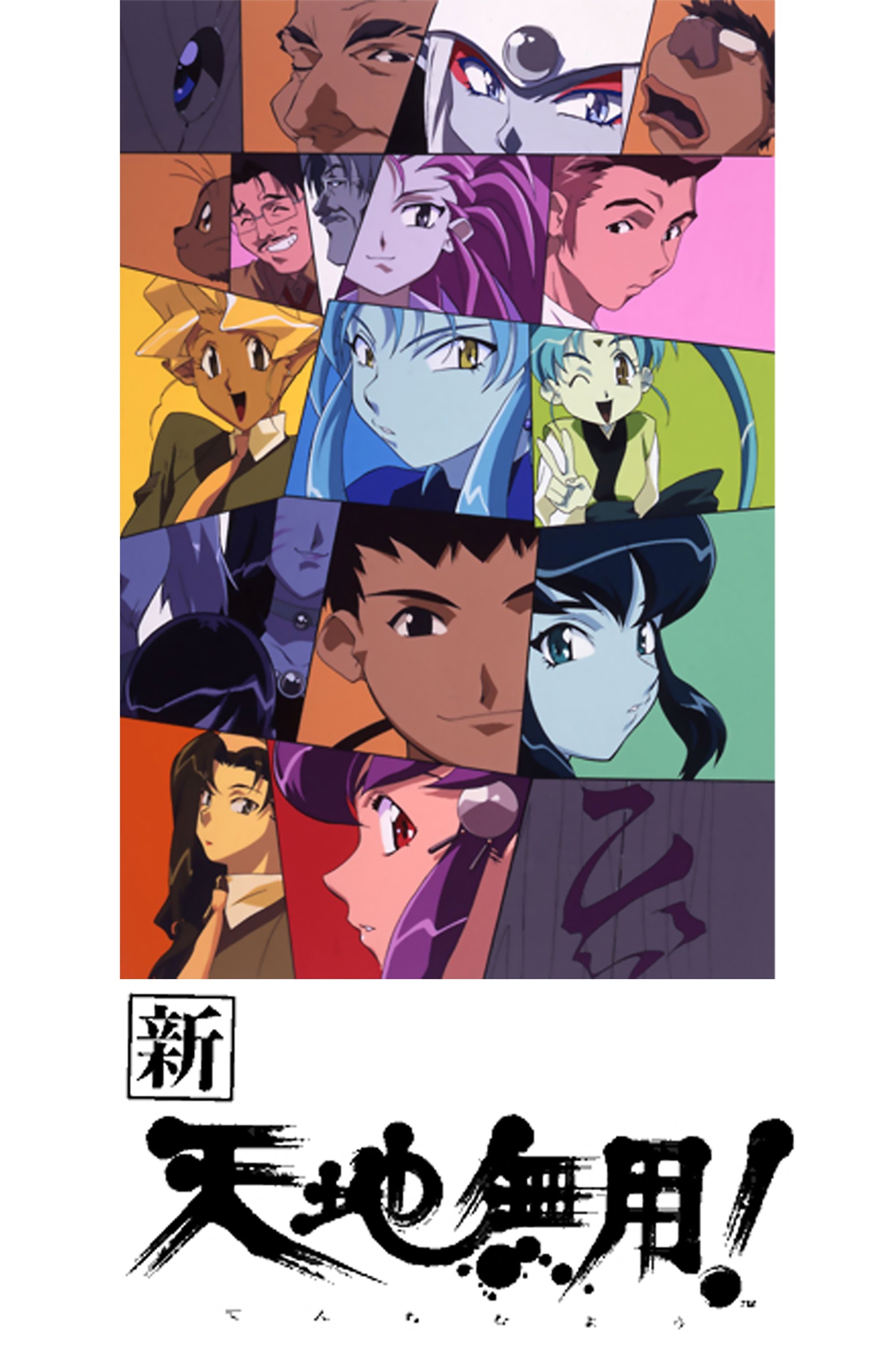 Poster de Temporada 1