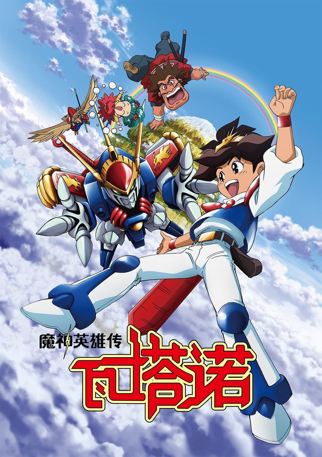 Poster de Especiais
