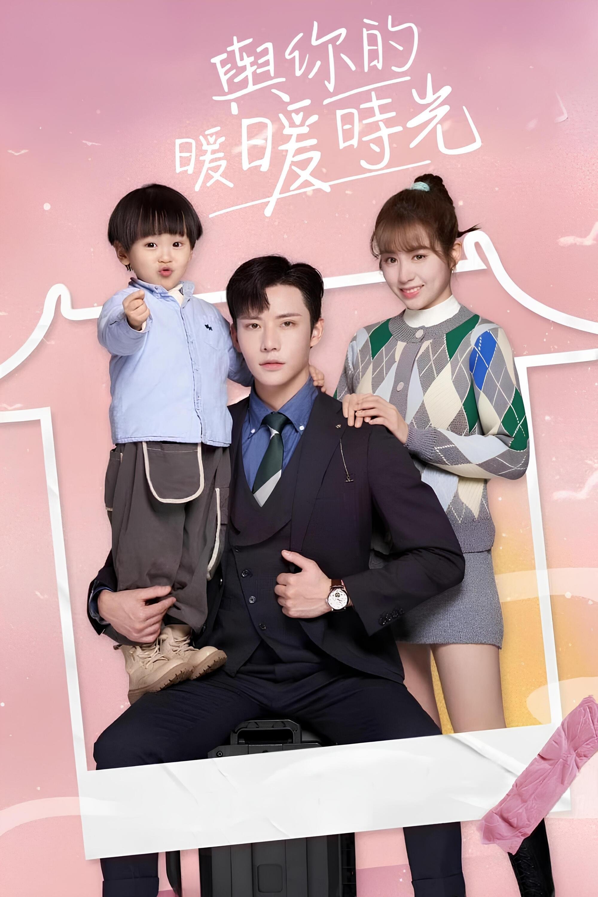 Poster de Warm Time With You