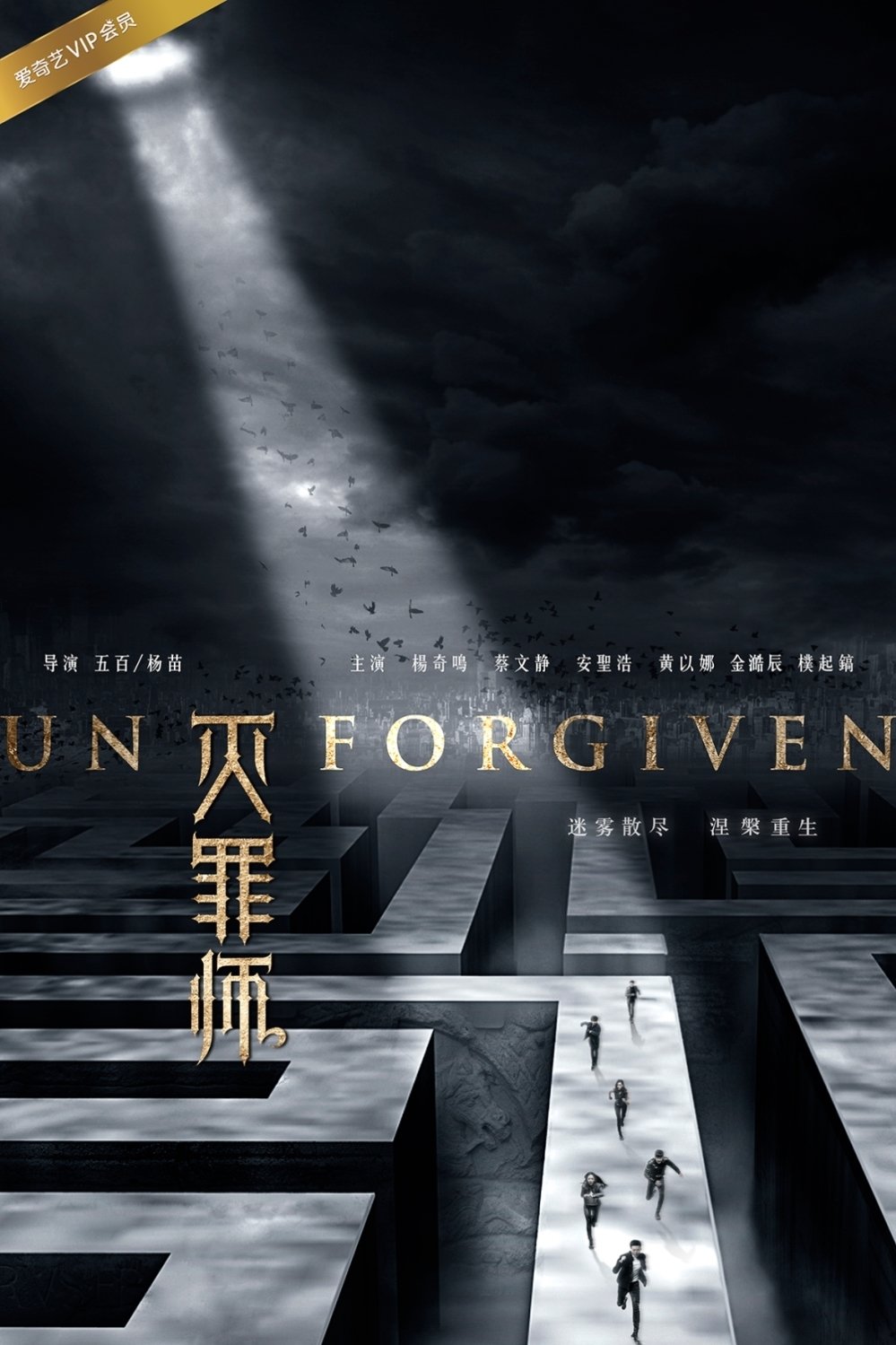 Poster de Temporada 1