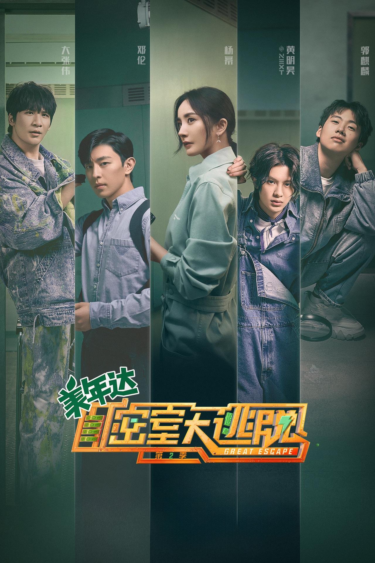 Poster de Temporada 2