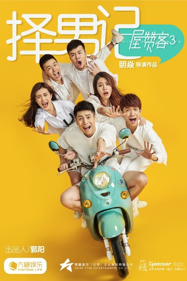 Poster de Temporada 3