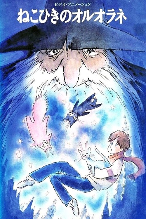 Poster de Neko Hiki no Oruorane