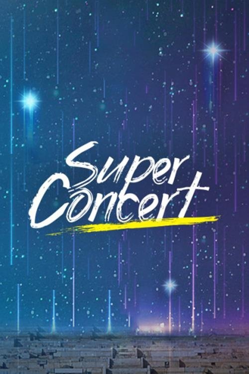 Poster de TVCHOSUN 슈퍼콘서트