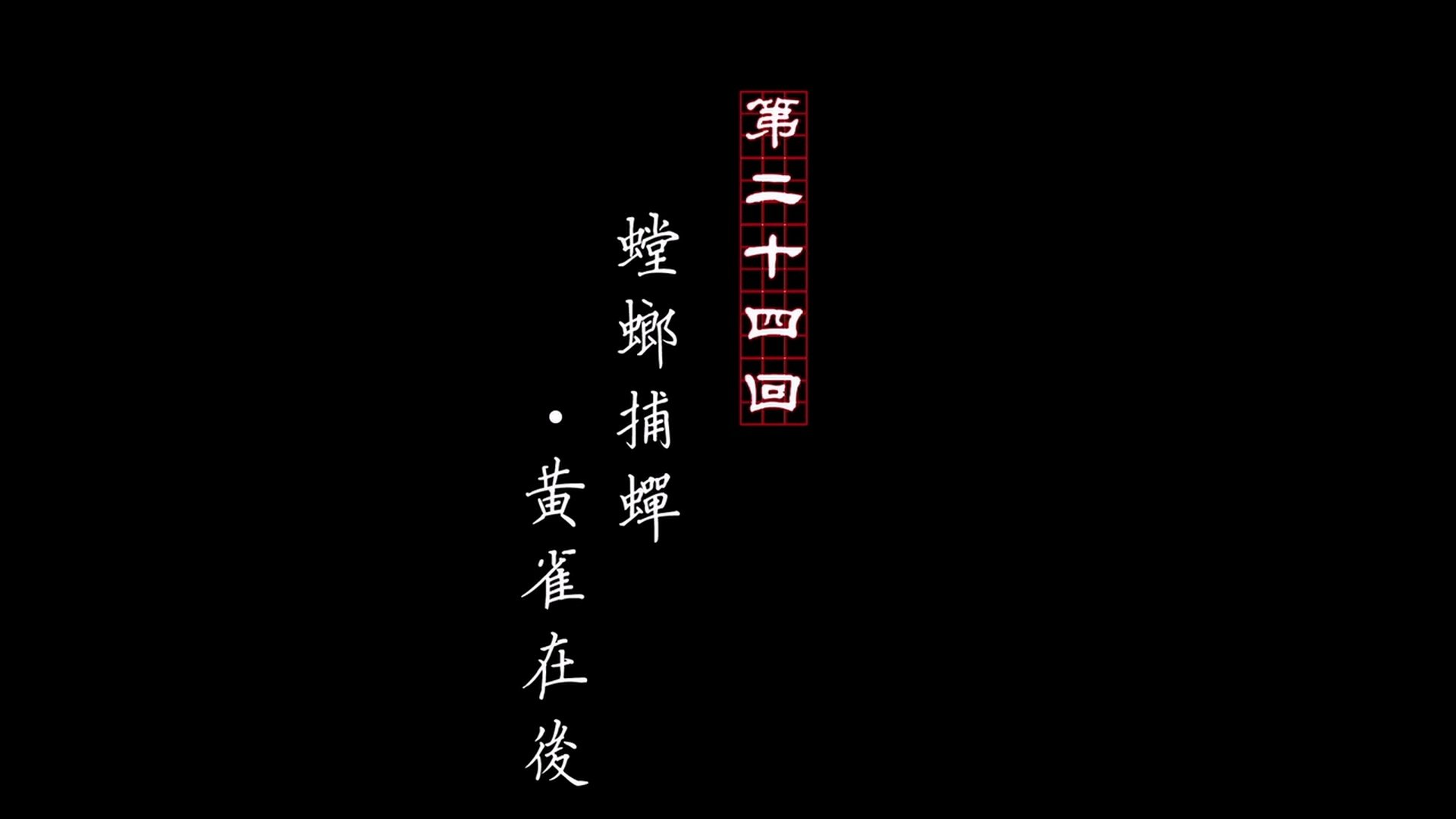 Episode 24