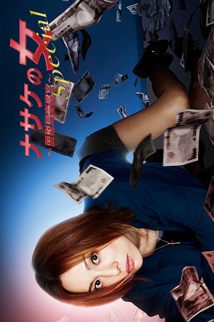Poster de Especiais