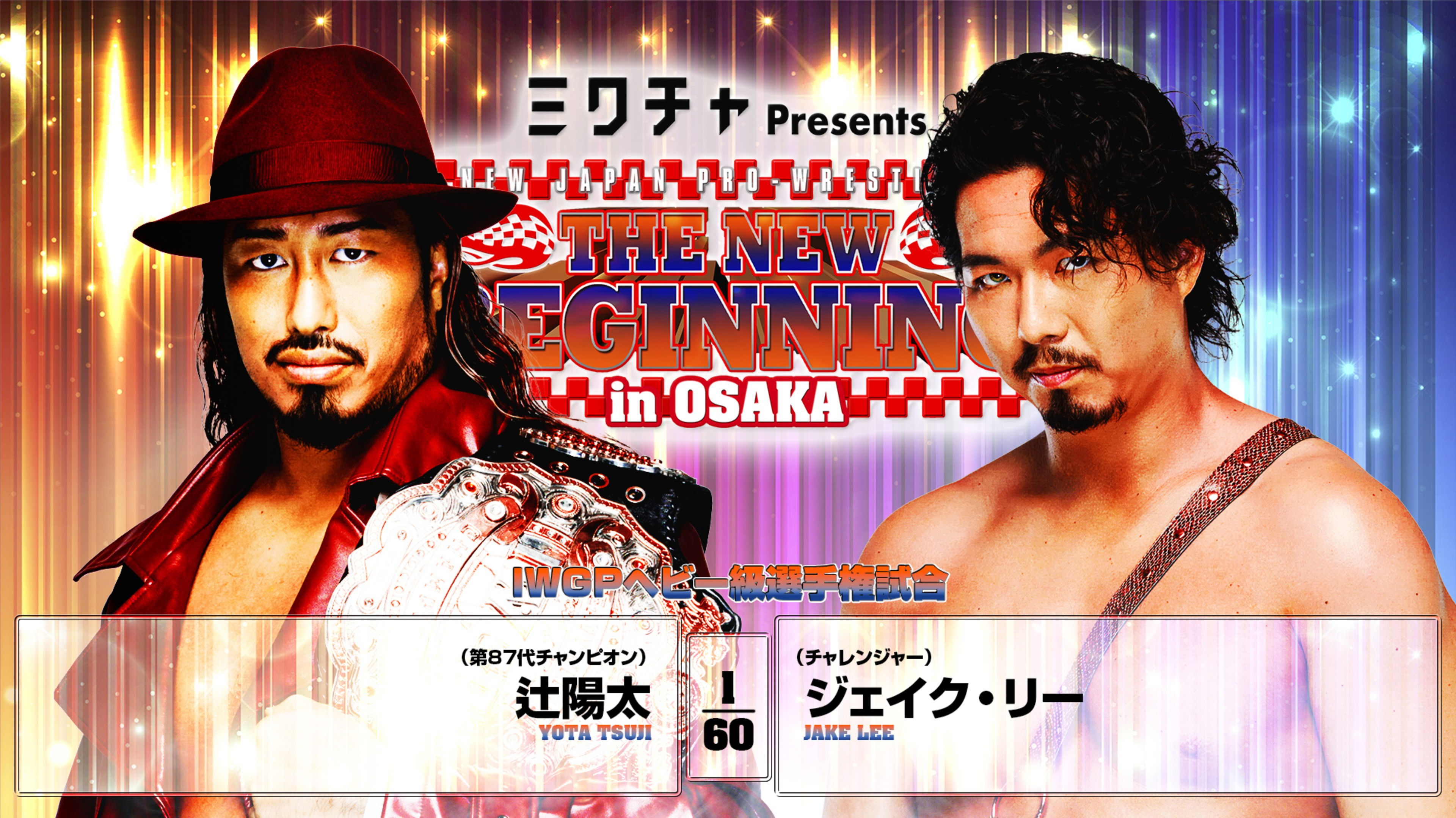 NJPW The New Beginning In Osaka 2026
