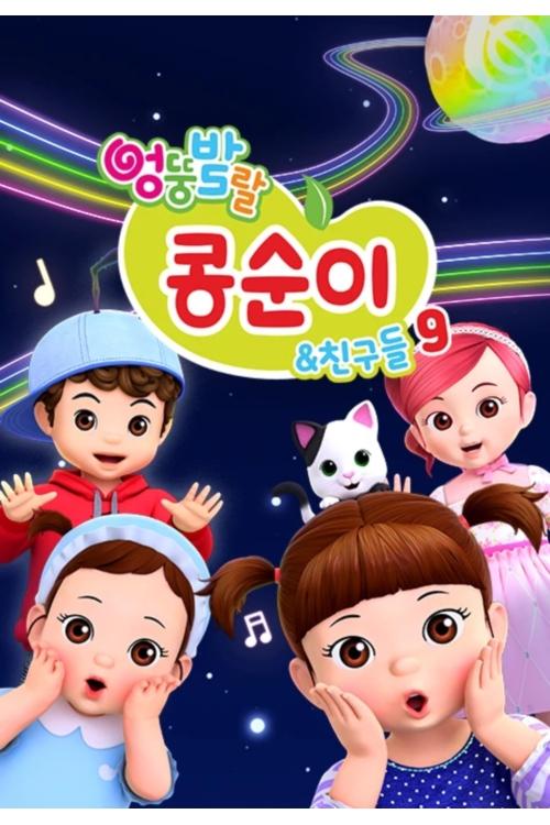 Poster de Temporada 9