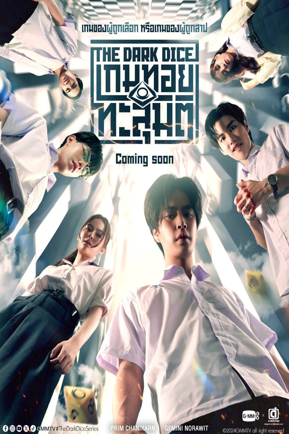Poster de Temporada 1
