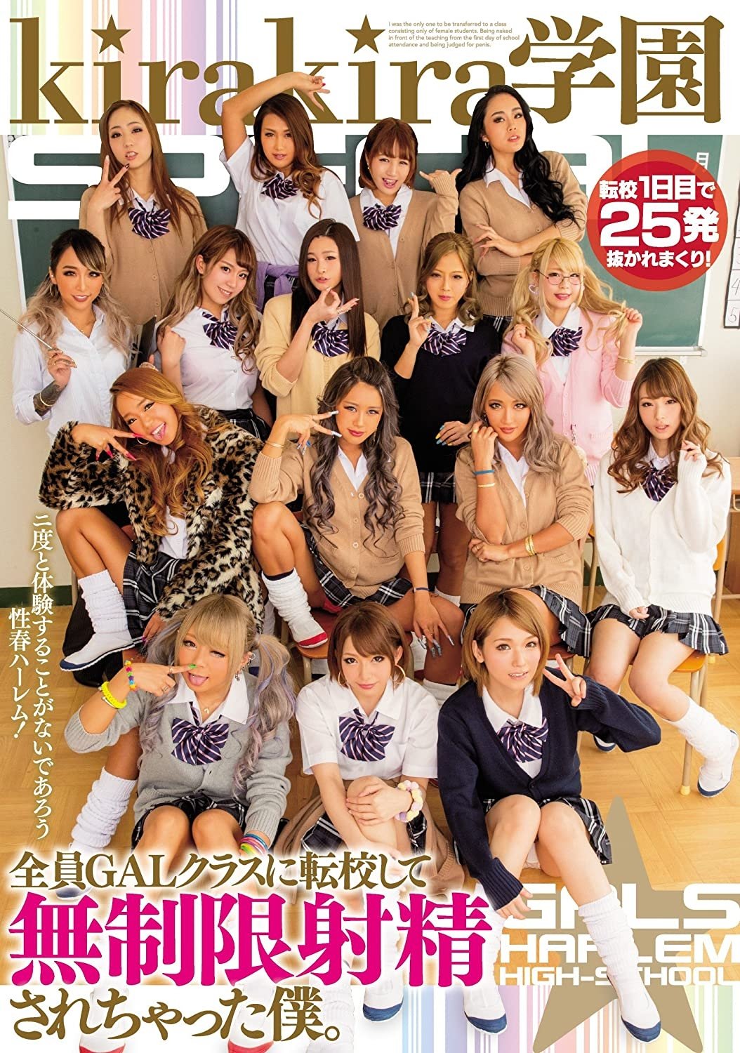 Kirakira Academy I Transferred To This All Gal School And Now I'm Being Forced To Endlessly Ejaculate