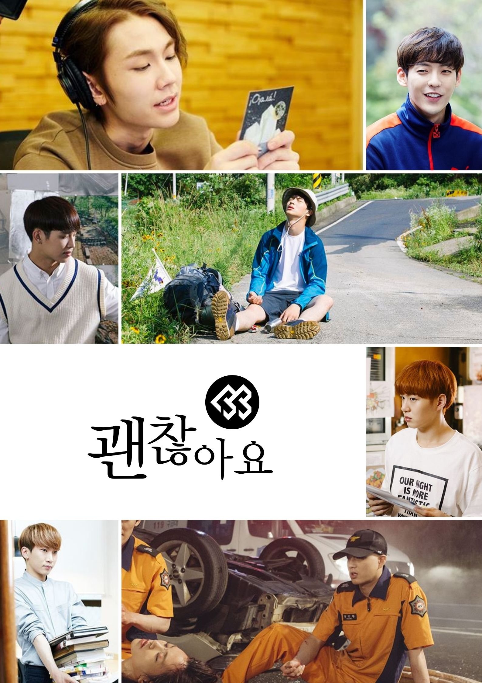 Poster de 괜찮아요