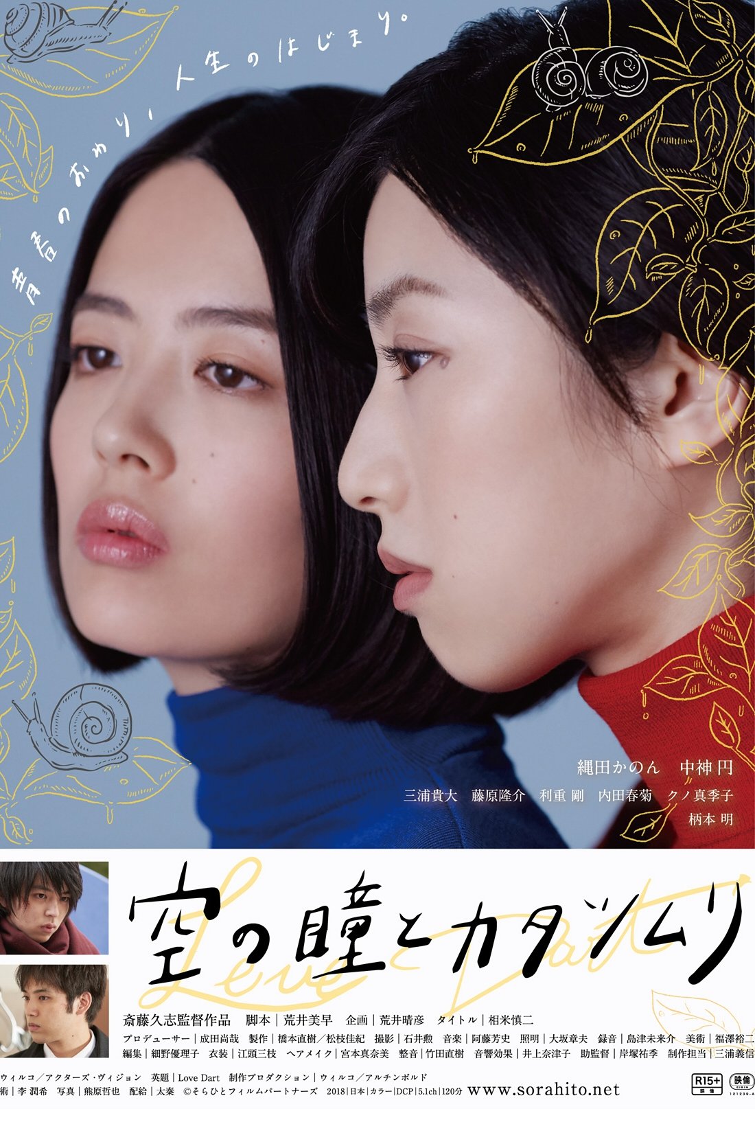 Poster movie