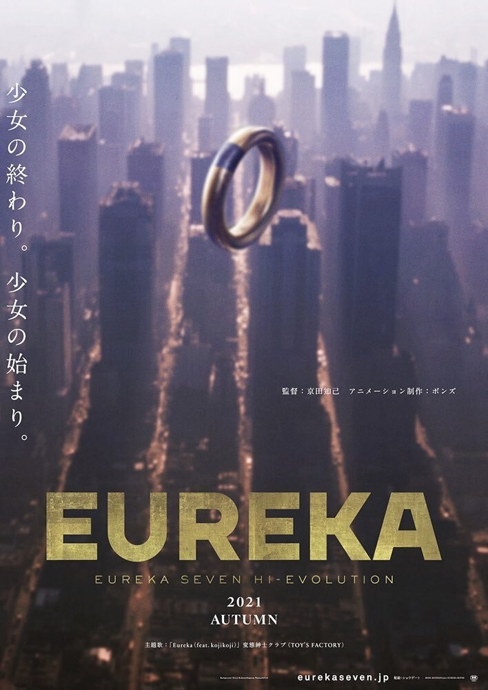Poster de Eureka: Eureka Seven Hi-Evolution 3