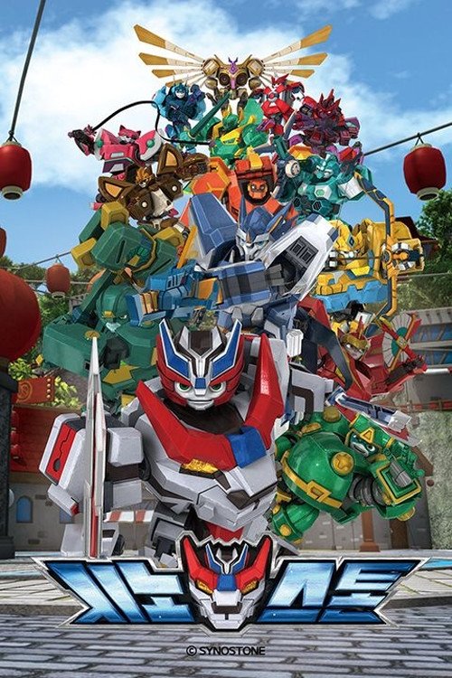 Poster de 시노스톤