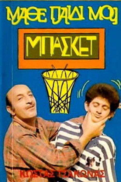 poster_Movie