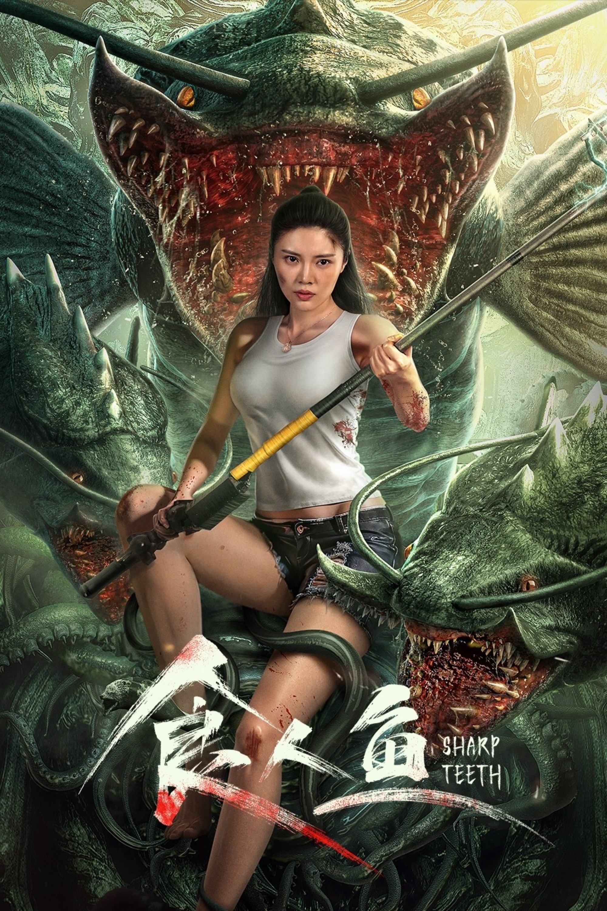 Poster de 食人鱼