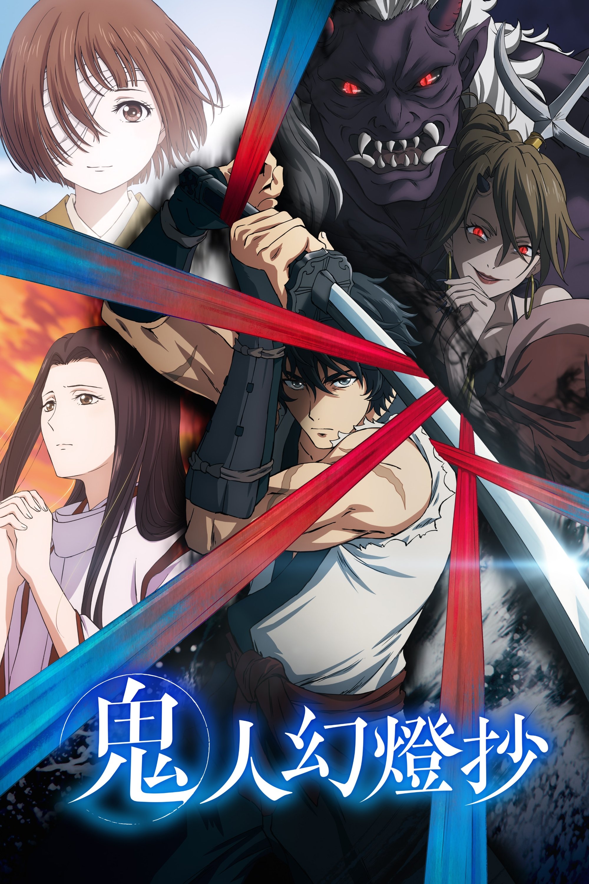 Poster de Temporada 1
