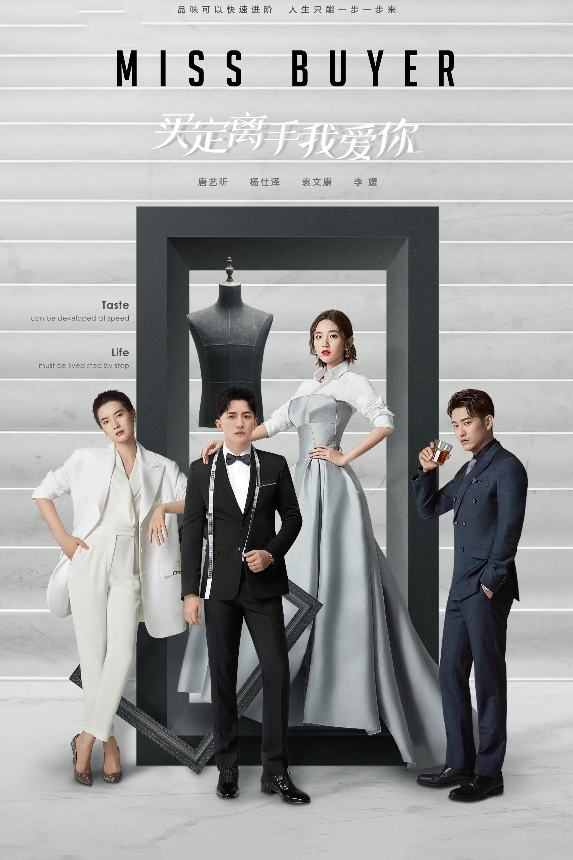 Poster de Miss Buyer