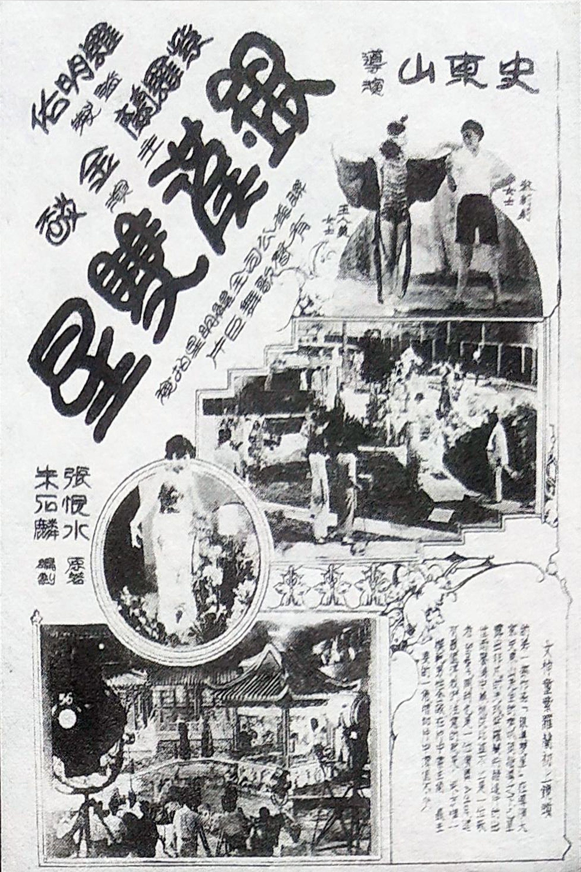 Poster movie