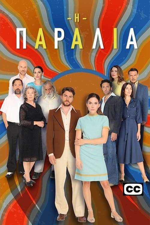Poster de Temporada 2