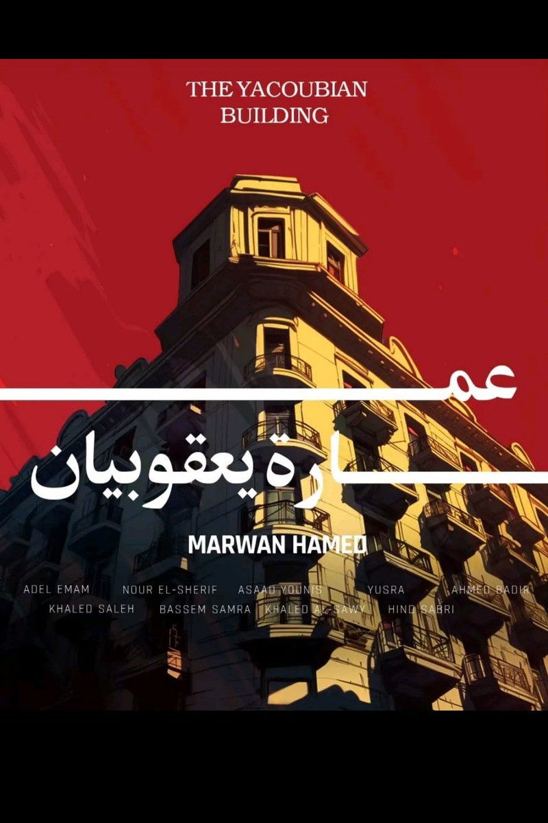 The Yacoubian Building