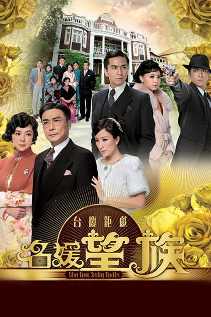 Poster de Temporada 1