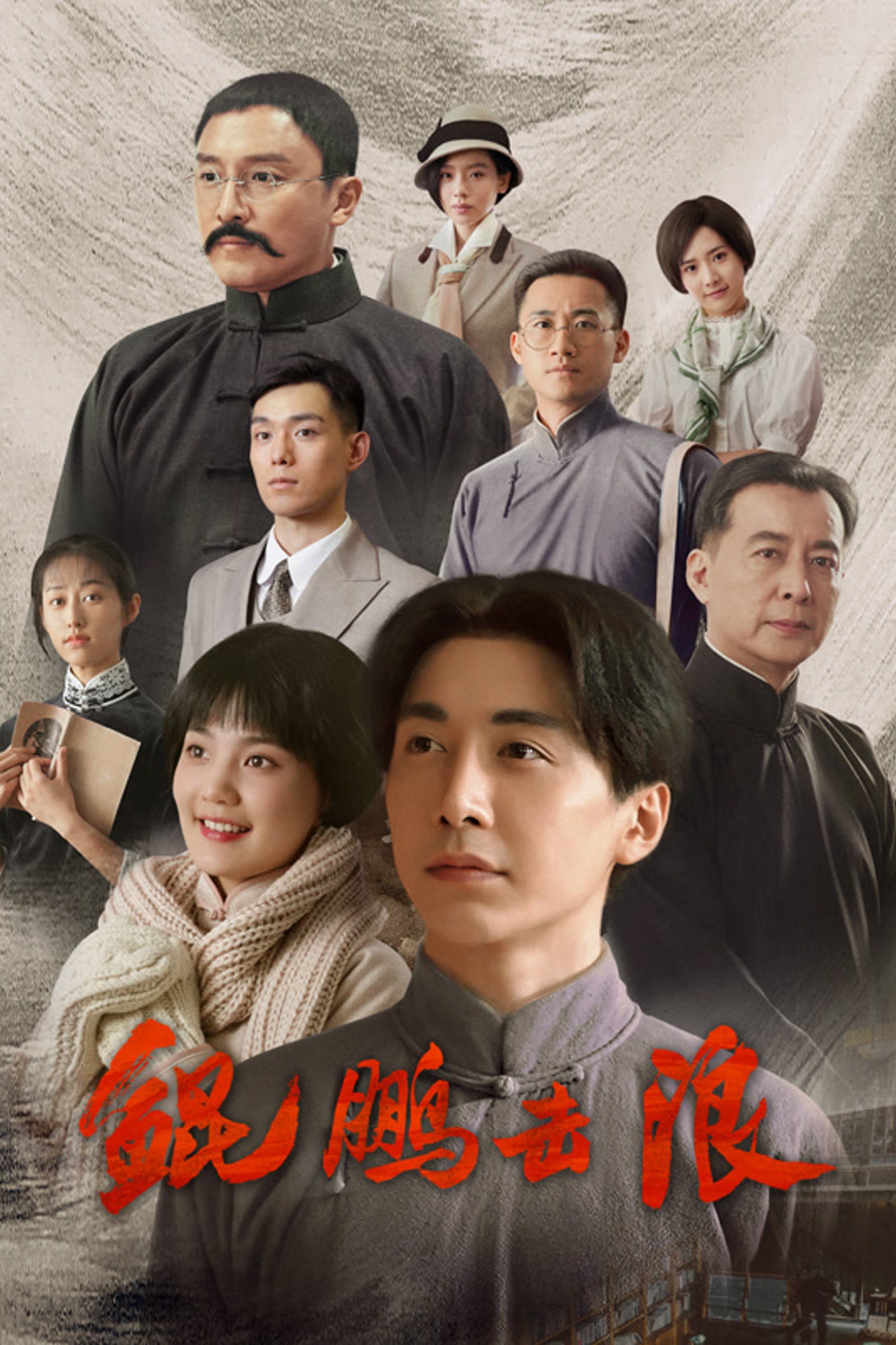 Poster de Temporada 1