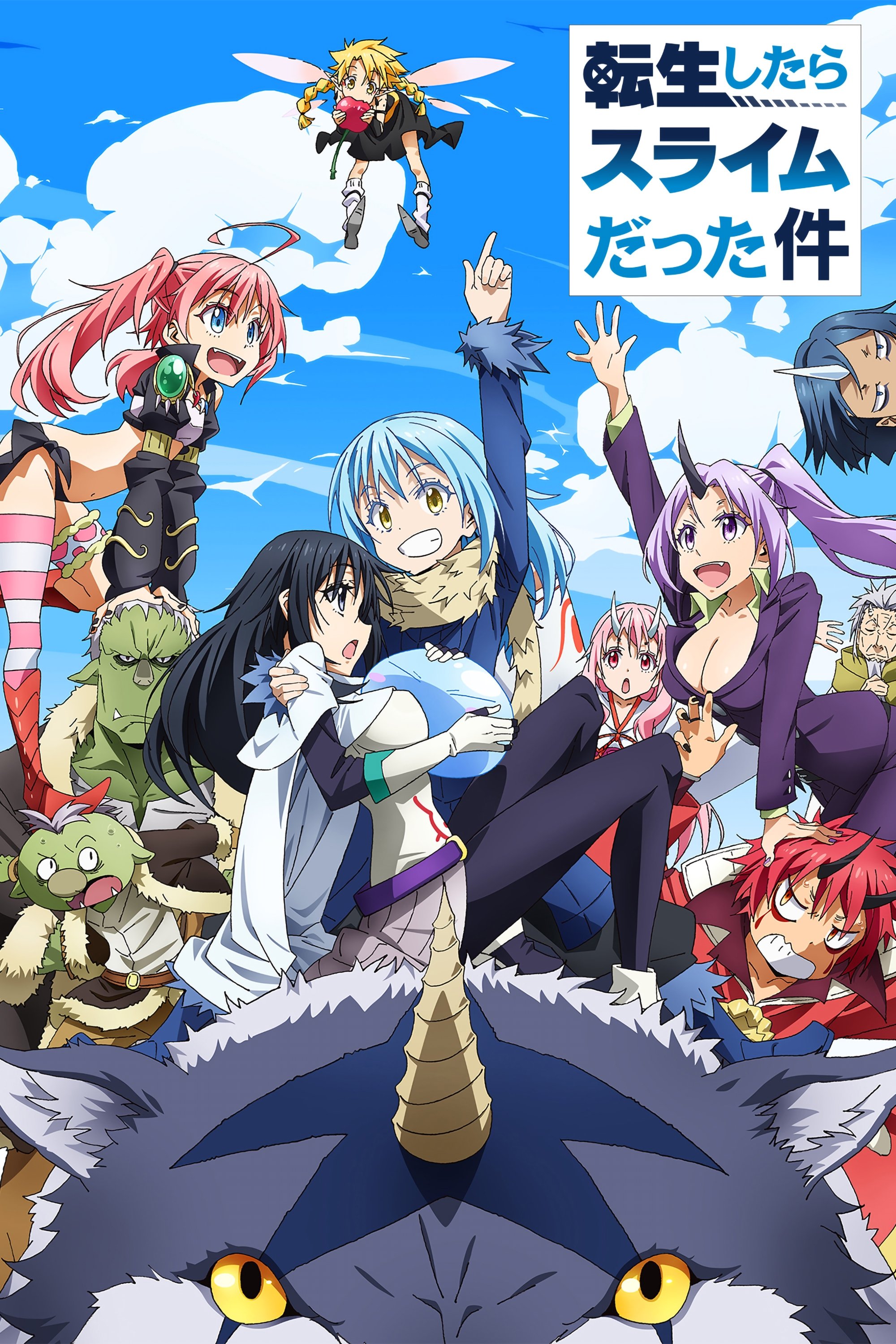 Poster de Temporada 1