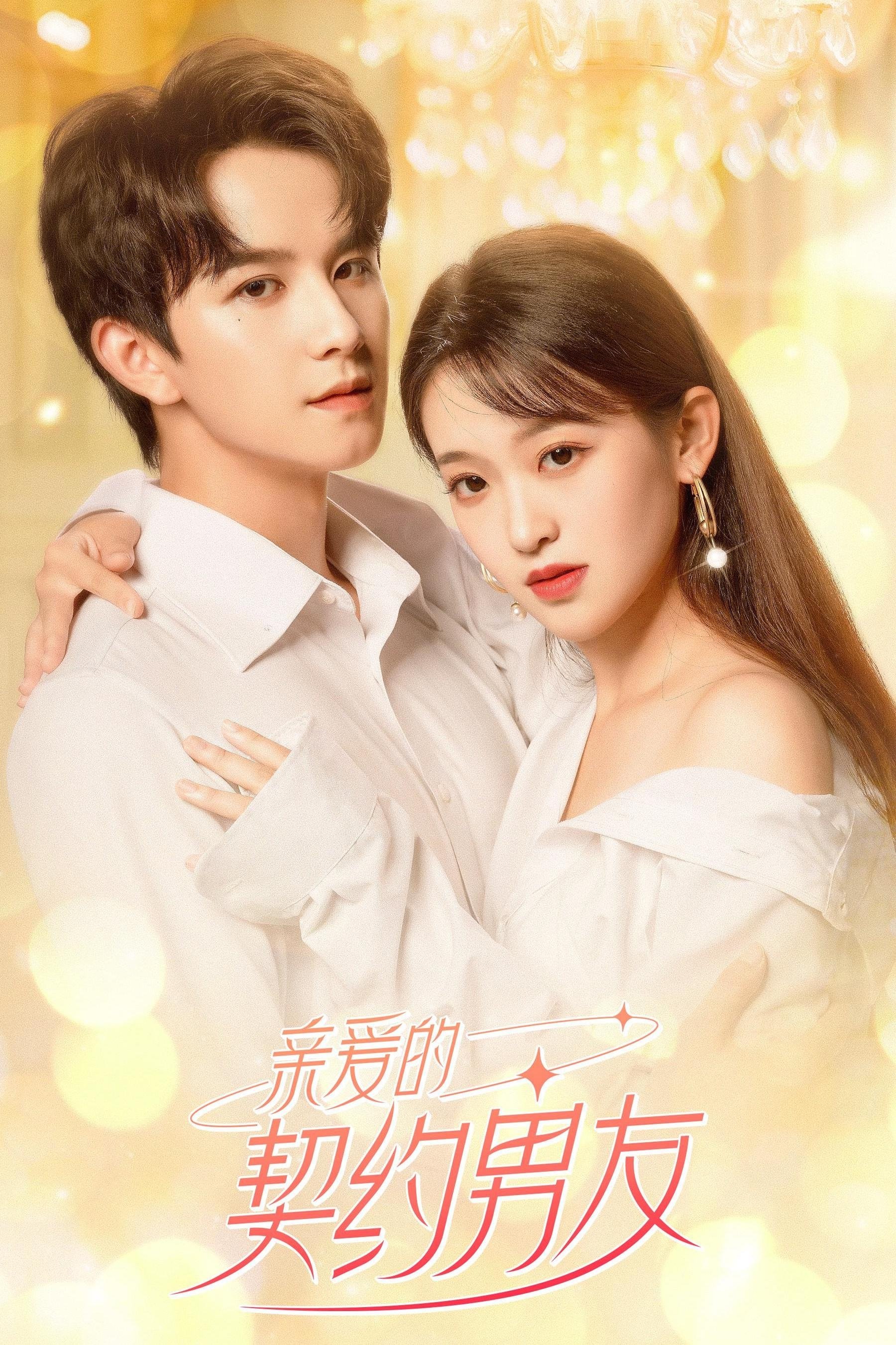 Poster de Dear Contract Boyfriend