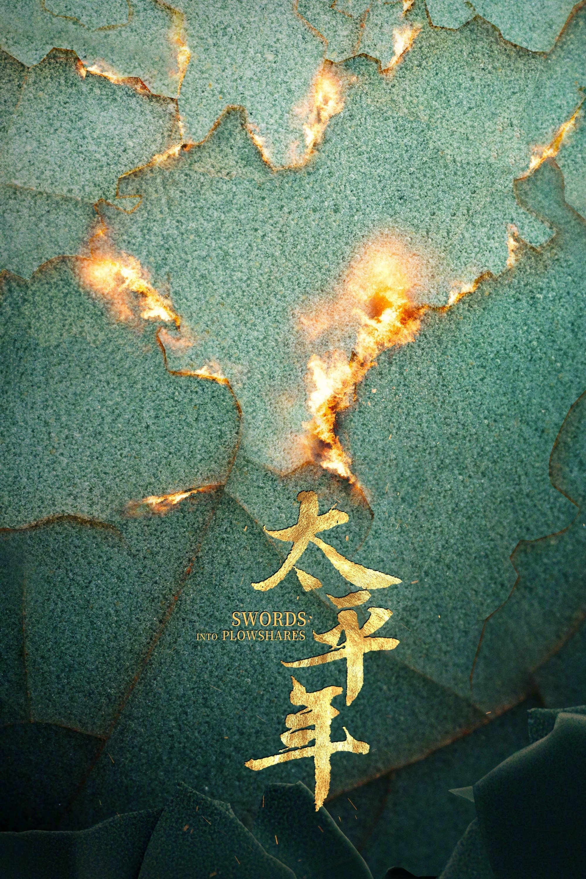 Swords Into Plowshares