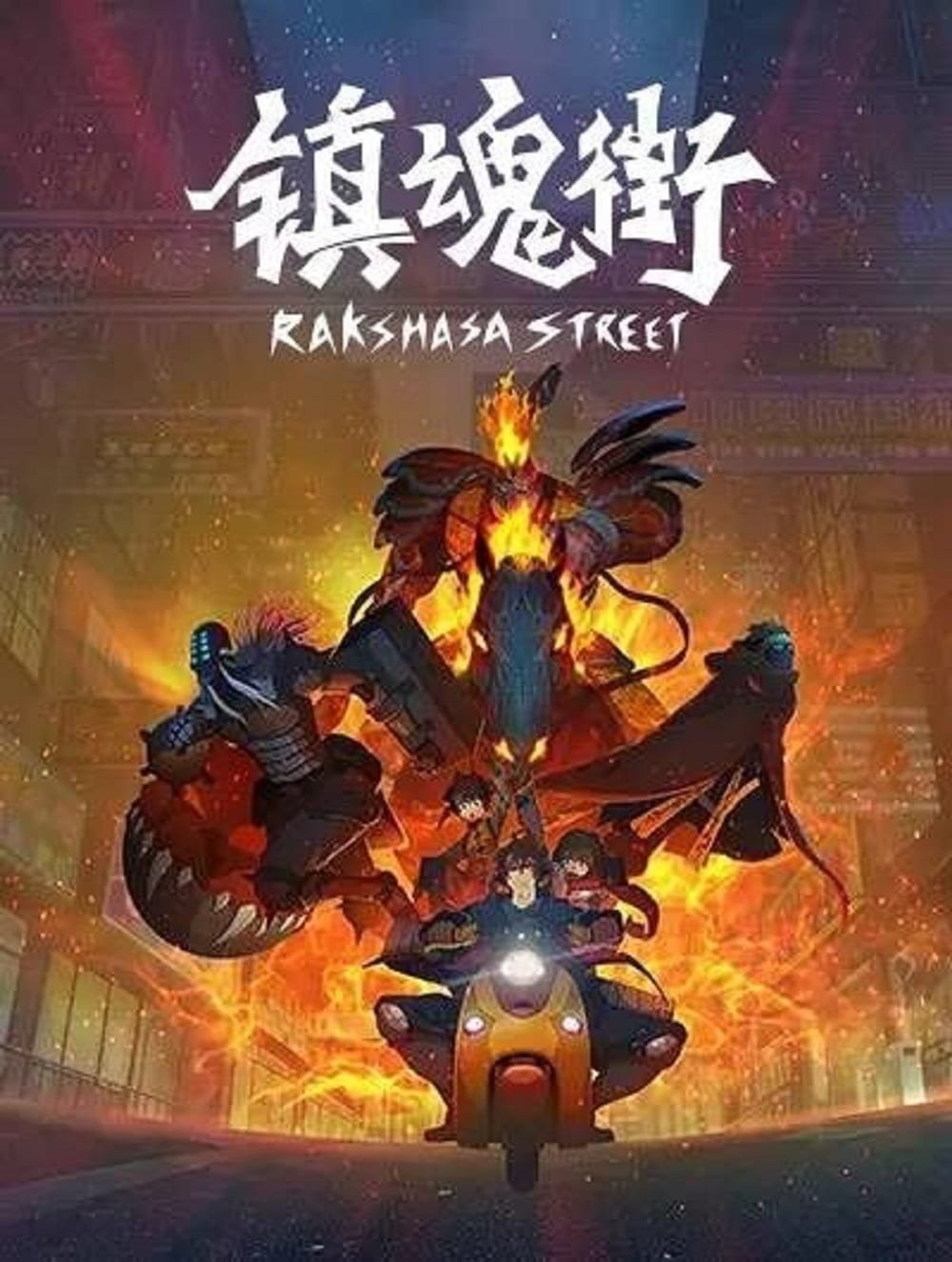 Poster de Temporada 1
