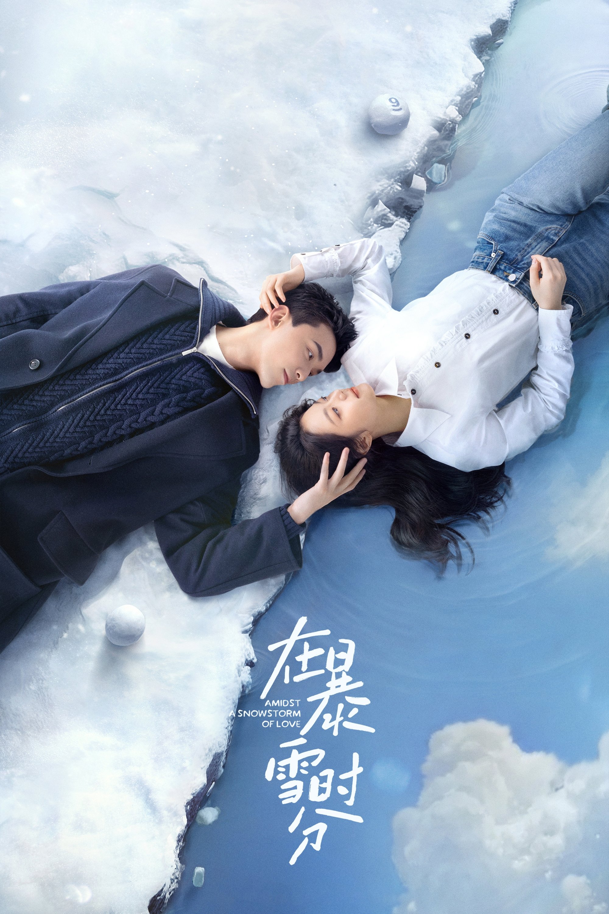 Poster de No Meio de Uma Tempestade de Neve de Amor