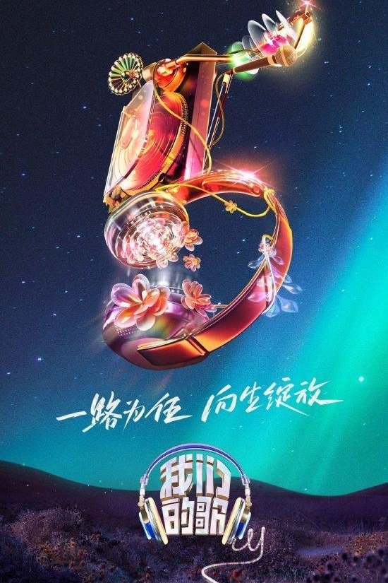 Poster de Temporada 5