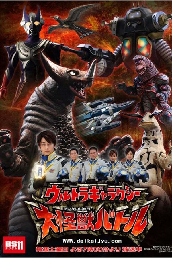 Poster de Temporada 1