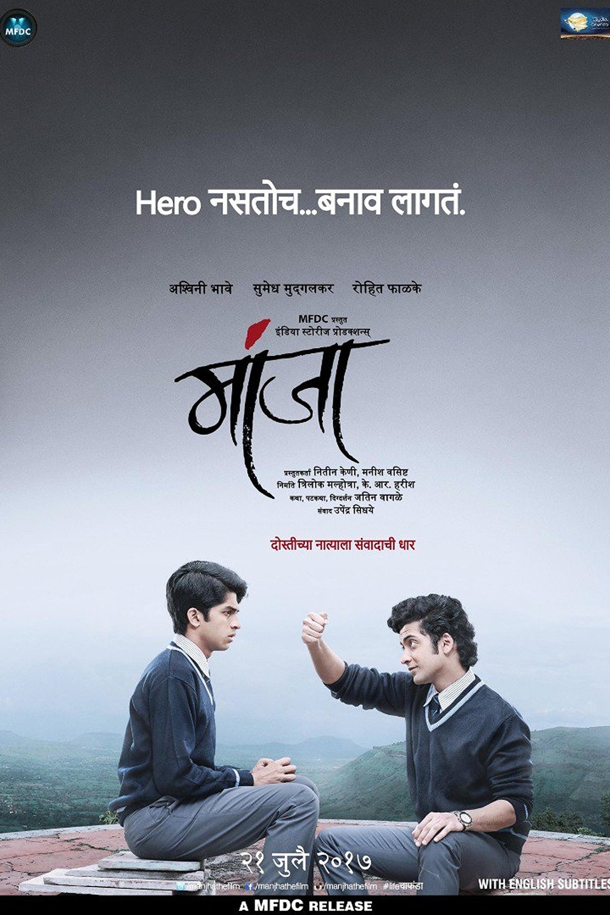 poster_Movie